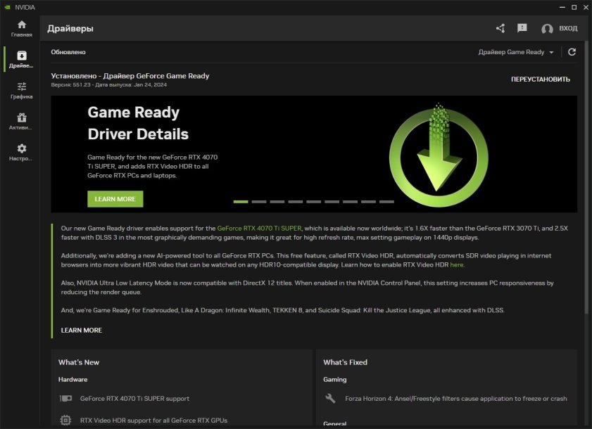 NVIDIA has announced a major update to its PC application